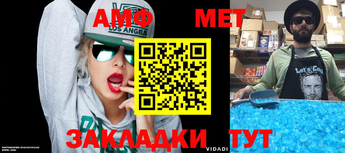 Amphetamine Premium  Вход с VPN  Чусовой 