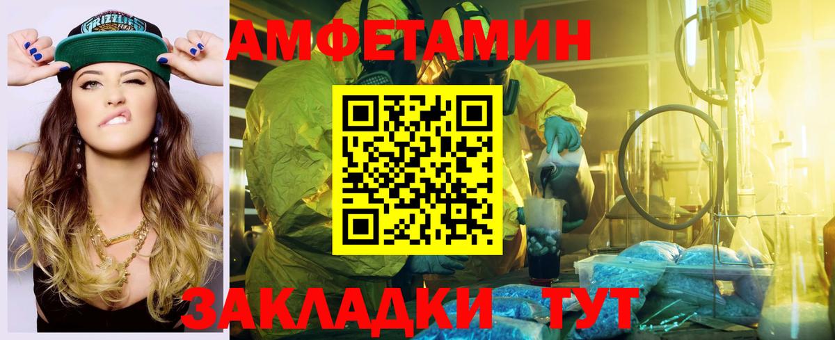 АМФЕТАМИН VHQ Чусовой