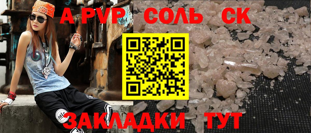 Alfa_PVP VHQ  Alfa_PVP крисы CK  Вход с VPN  Alpha PVP крисы CK  наркошоп  Чусовой 