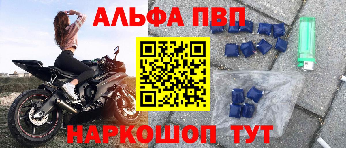 APVP крисы CK Чусовой