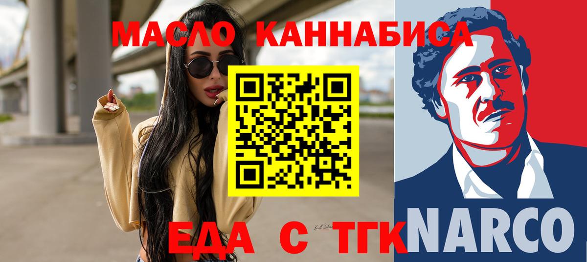 Canna-Cookies конопля  Вход с VPN  Чусовой 