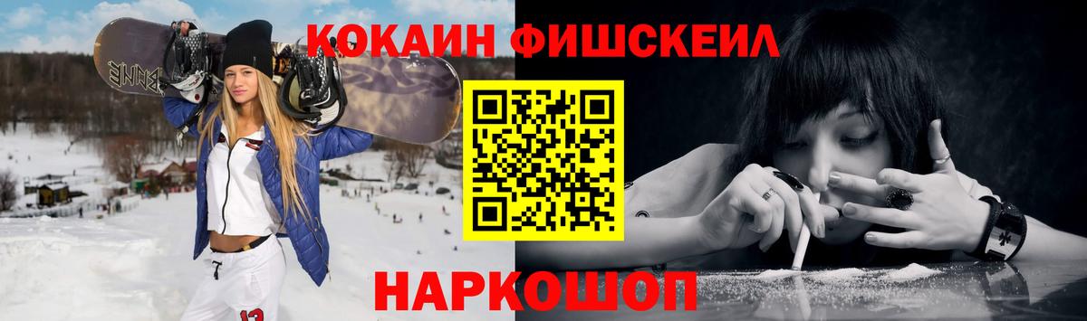 Cocaine VHQ  Cocaine Эквадор  Чусовой  Вход с VPN 
