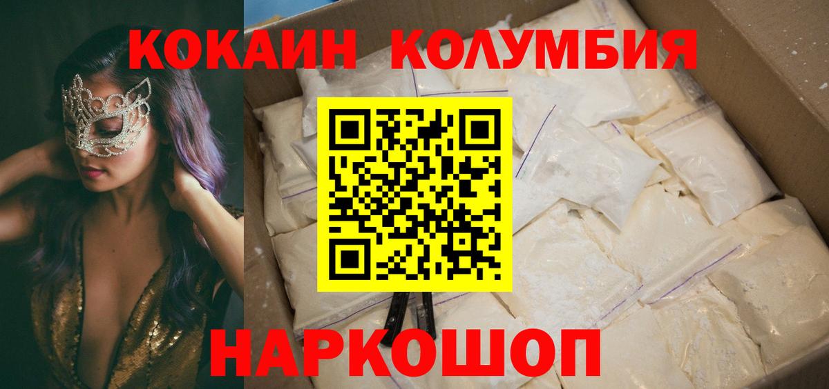 Cocaine Колумбийский Чусовой