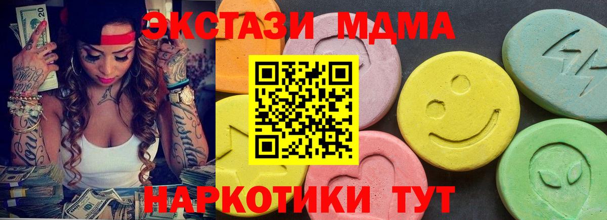 Чусовой  ЭКСТАЗИ Punisher  как найти закладки  Экстази 250 мг  Вход с VPN  Экстази 