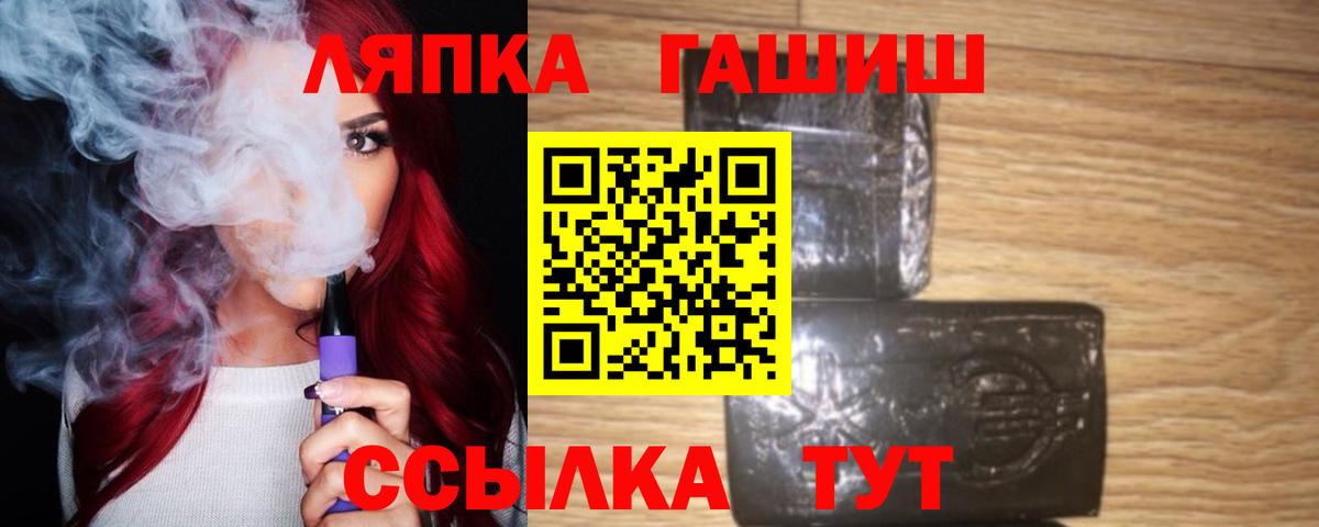 ГАШИШ Ice-O-Lator Чусовой