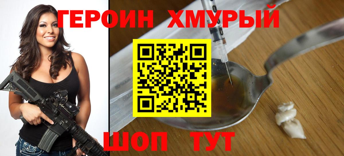 Героин Афган  Вход с VPN  Чусовой 
