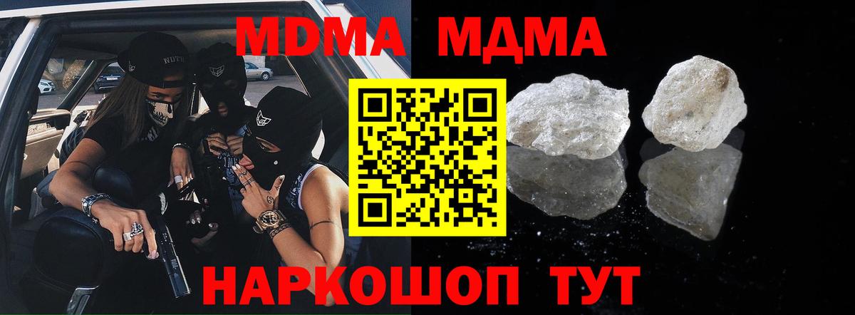 Чусовой  МДМА  МДМА VHQ  Вход с VPN  MDMA Molly 