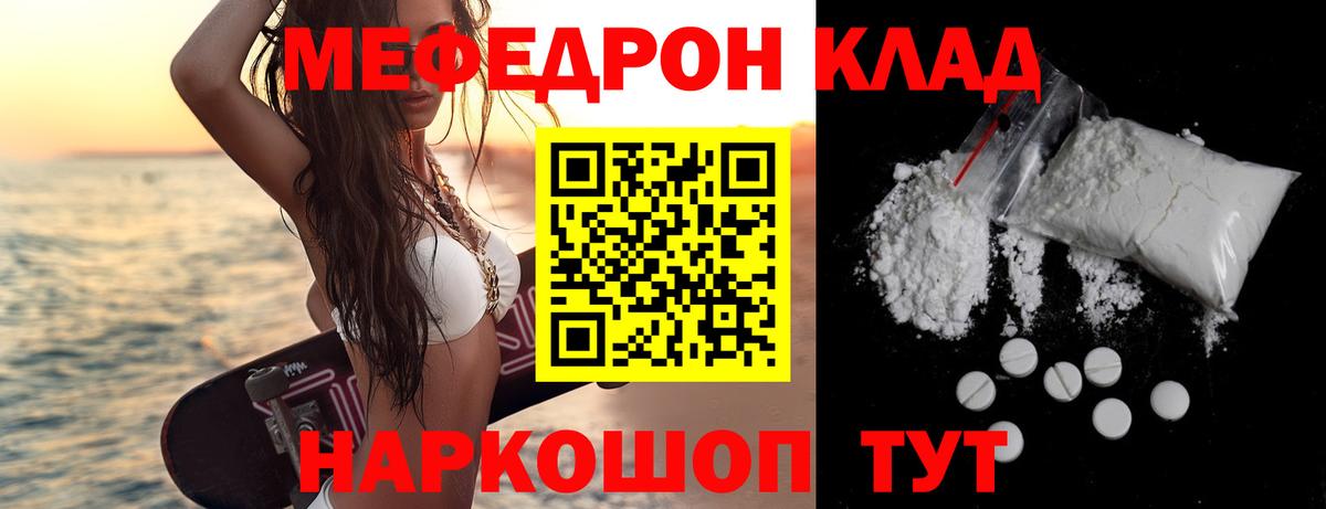 МЕФ мука Чусовой