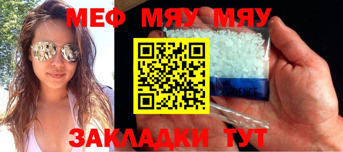 МЯУ-МЯУ мука  Вход с VPN  МЯУ-МЯУ  Чусовой  МЯУ-МЯУ мяу мяу 
