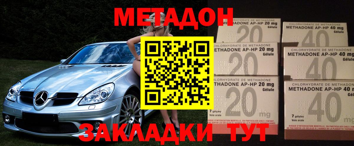 МЕТАДОН белоснежный  Вход с VPN  Метадон белоснежный  Чусовой 