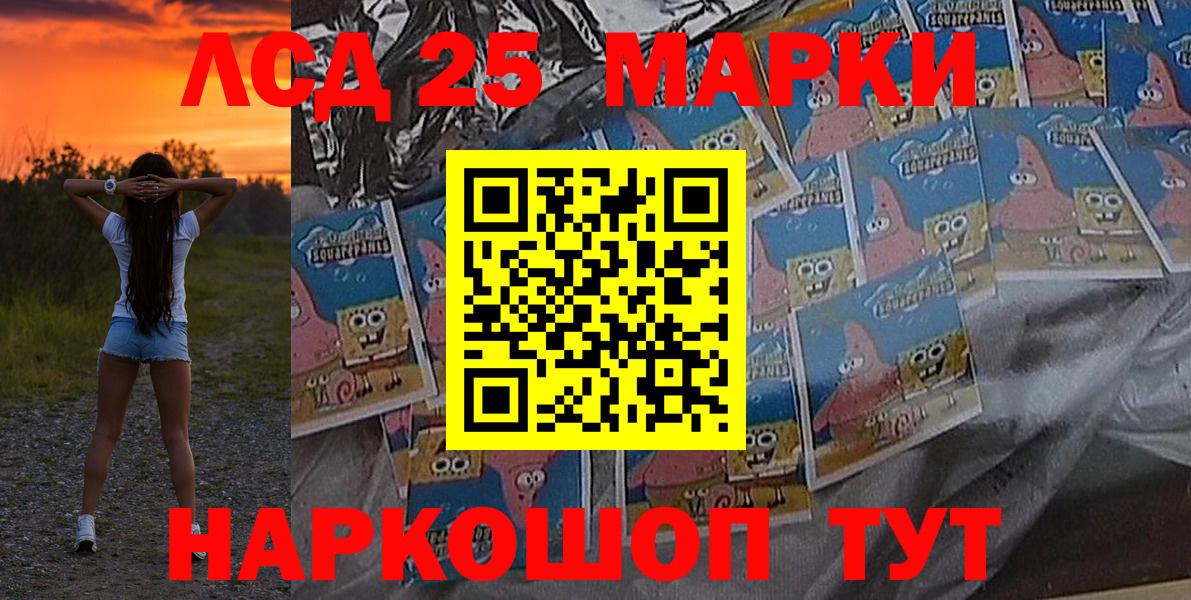 Чусовой  Наркотические марки 1500мкг  Марки NBOMe  Наркотические марки 1500мкг  Вход с VPN 