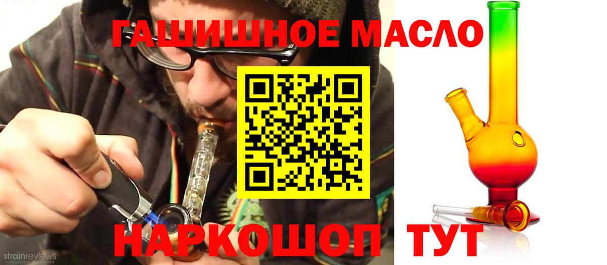 ТГК вейп Чусовой